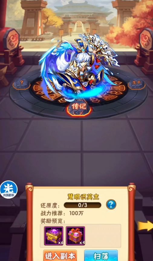 在少年三国志游戏中如何购得宝石