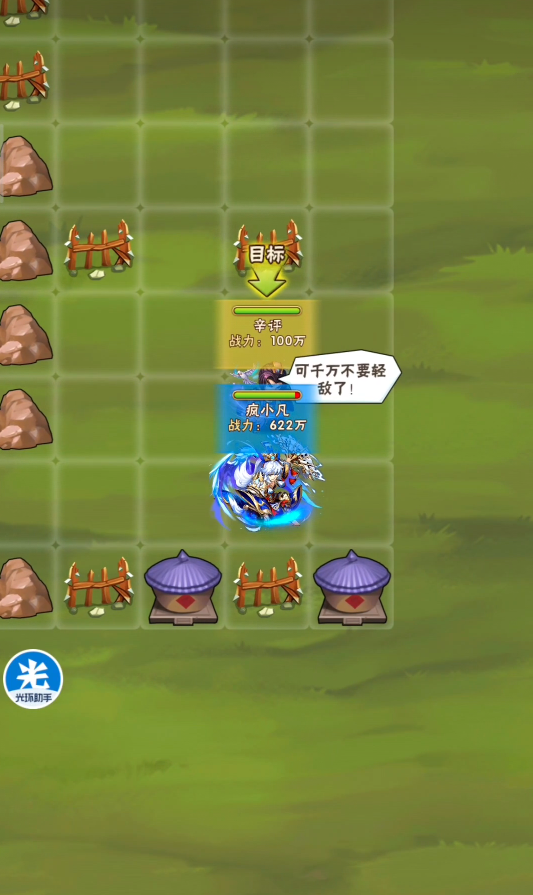 在少年三国志游戏中如何购得宝石