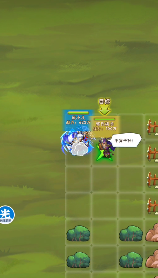 在少年三国志游戏中如何购得宝石