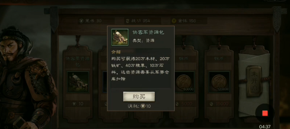 三国志战略版招贤令如何获得