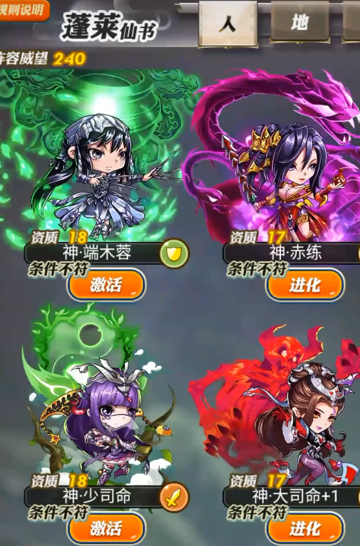 秦时明月手游的坐骑用什么获得