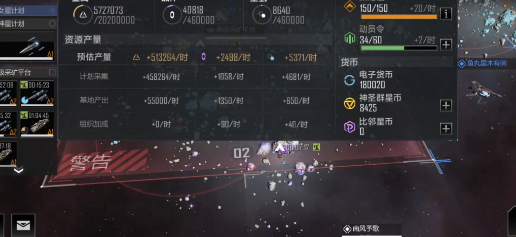 无尽的拉格朗日如何回收战舰 无尽的拉格朗日如何回收战舰