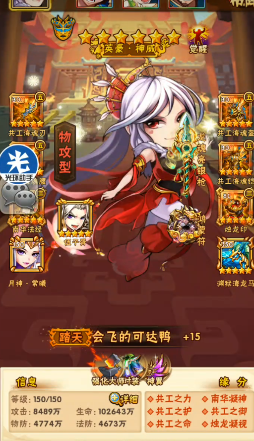 在少年三国志2中南华仙书如何闯关