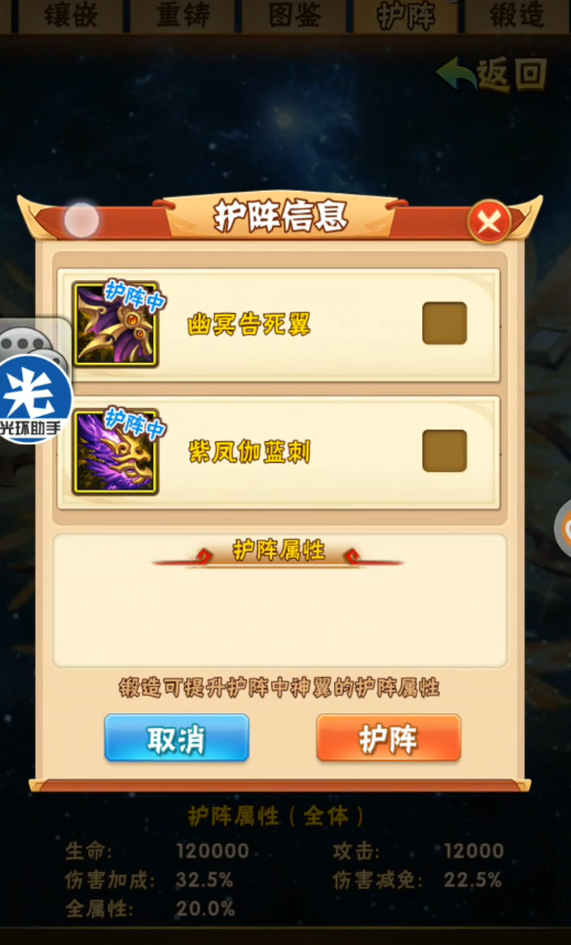 在少年三国志2中南华仙书如何闯关