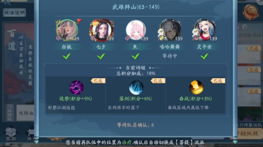 恒山在新笑傲江湖中属于哪一种武学