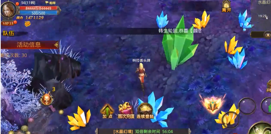 全民奇迹技能的等级上限有哪些限制