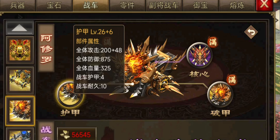 攻城掠地2级盛世王朝如何取得