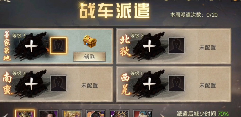 攻城掠地2级盛世王朝如何取得