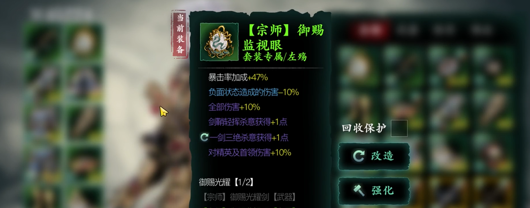 你知道影之刃3中沉思之刃的掉落位置吗