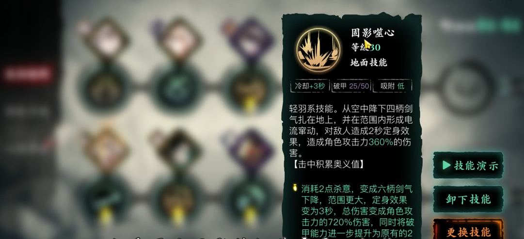 你知道影之刃3中沉思之刃的掉落位置吗