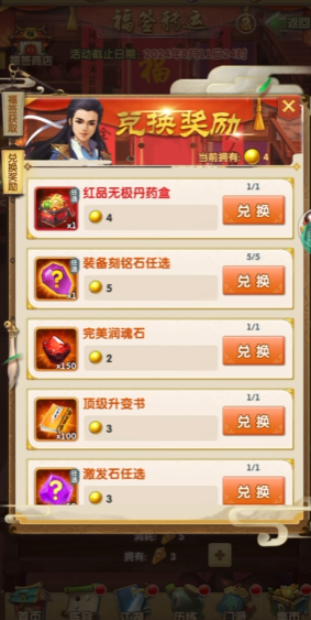 大掌门2武功箱子可在哪里买到 大掌门2武功箱子可在哪里买到