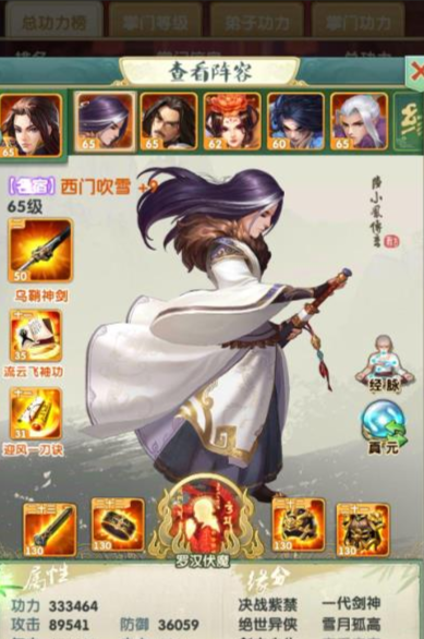 大掌门2武功箱子可在哪里买到 大掌门2武功箱子可在哪里买到