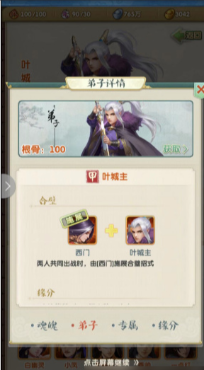 大掌门2武功箱子可在哪里买到 大掌门2武功箱子可在哪里买到