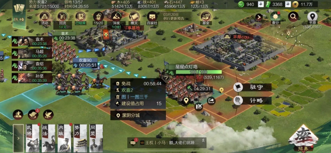 怎样在不改变率土之滨朱镌主题的基础上加点