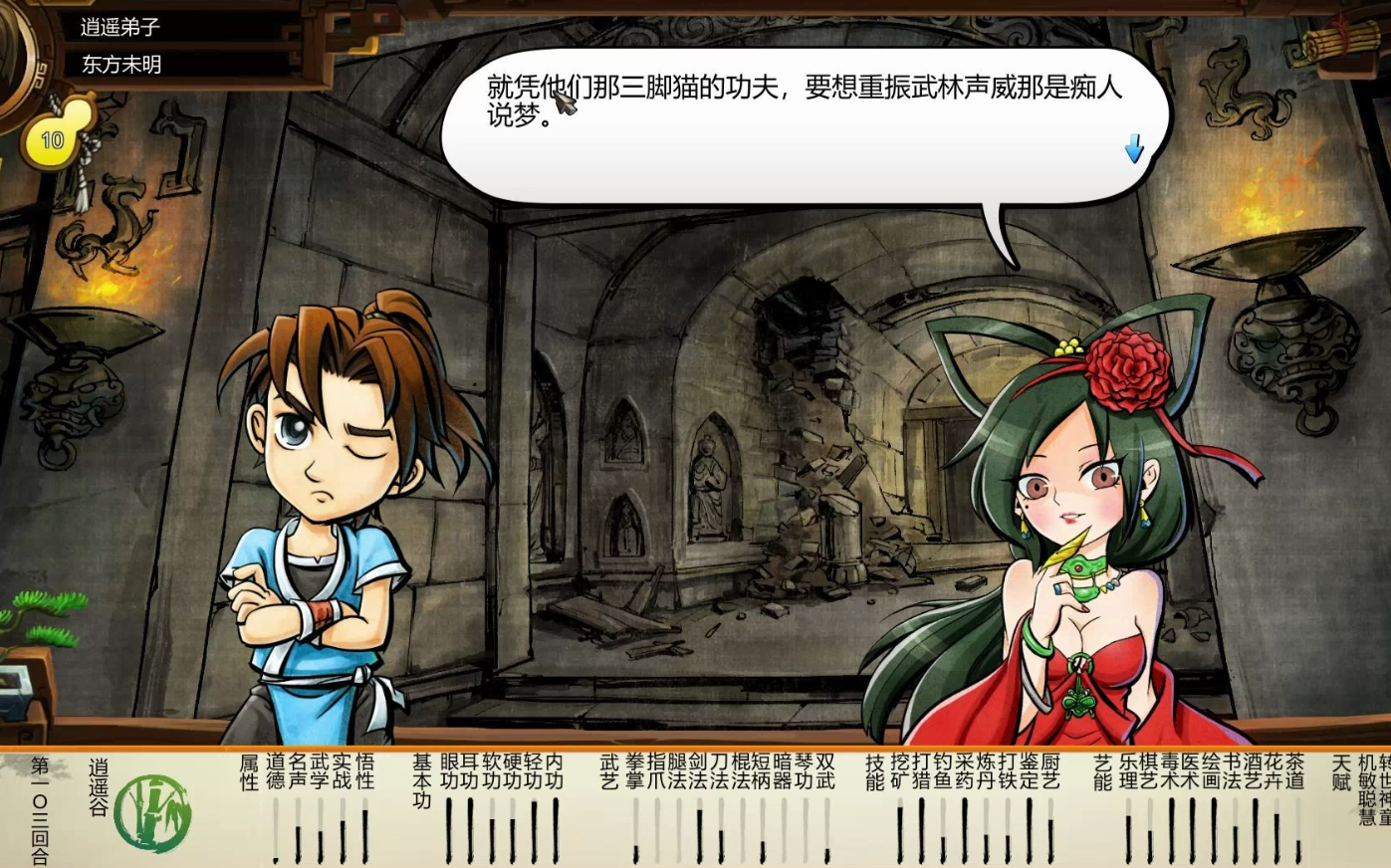 侠客风云传黑风寨中有没有秘籍可用 侠客风云传黑风寨中有没有秘籍可用