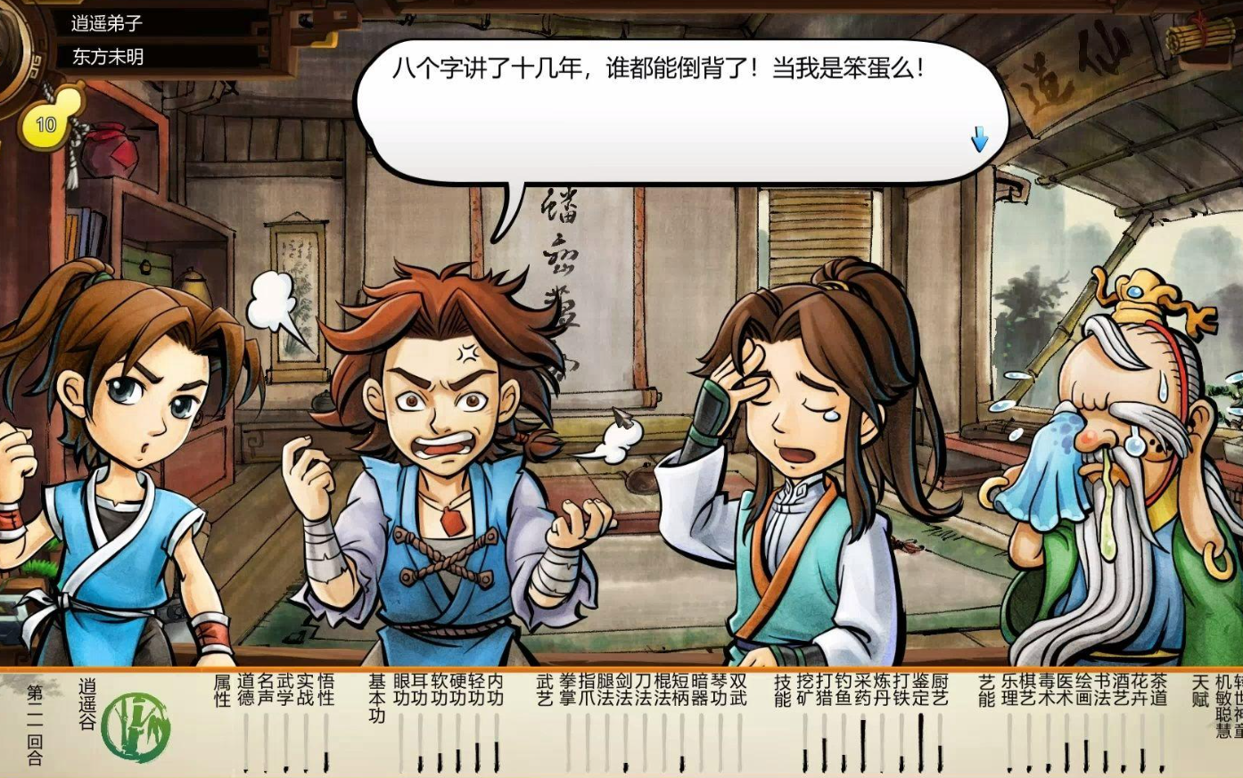 侠客风云传黑风寨中有没有秘籍可用 侠客风云传黑风寨中有没有秘籍可用