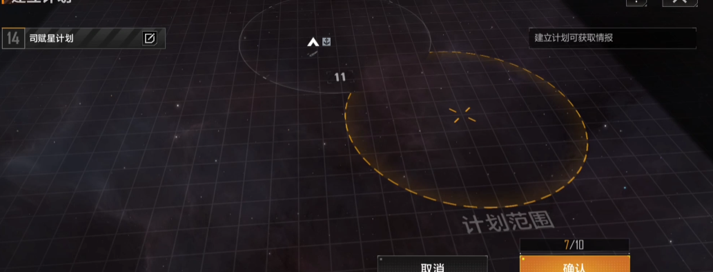 怎样在无尽的拉格朗日星球中探寻敌人基地