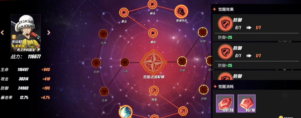 航海王热血航线中有什么策略可以打败老沙