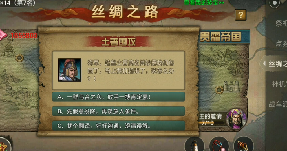 攻城掠地122级精炼技巧有哪些