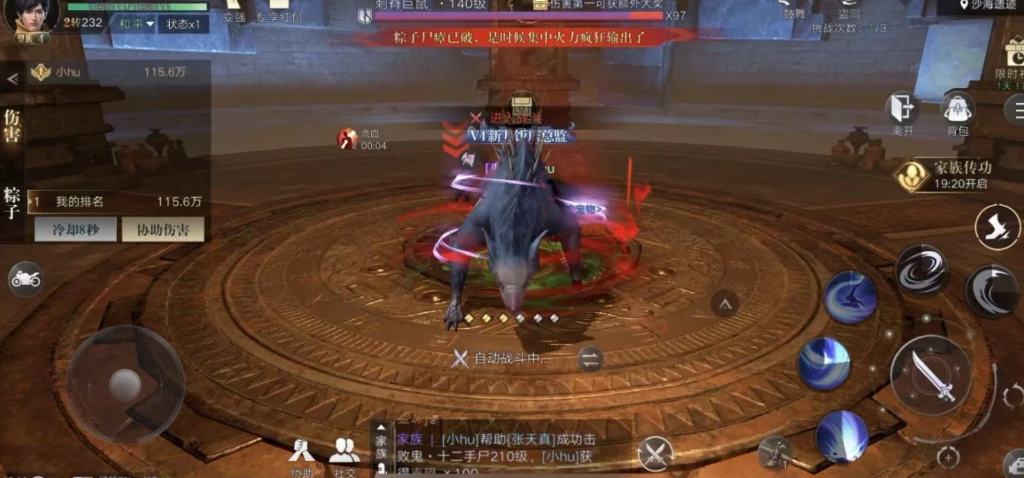 新盗墓笔记游戏六转任务有隐藏任务吗