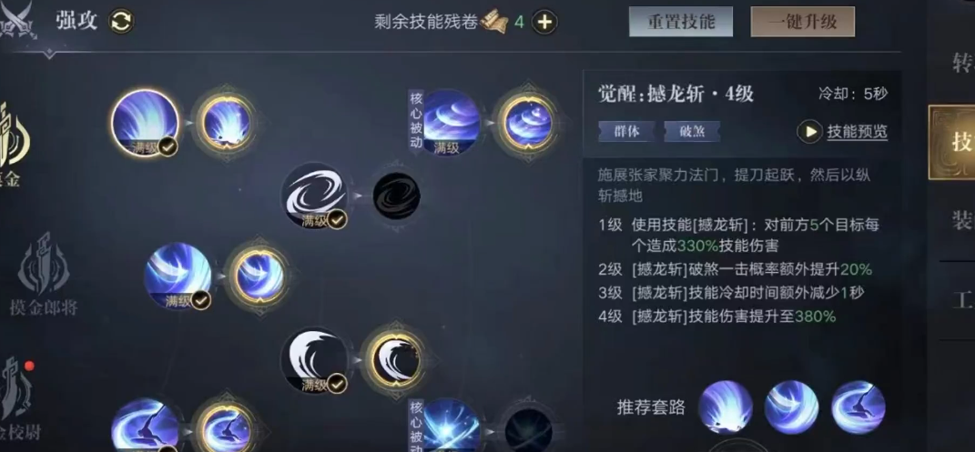 新盗墓笔记游戏六转任务有隐藏任务吗