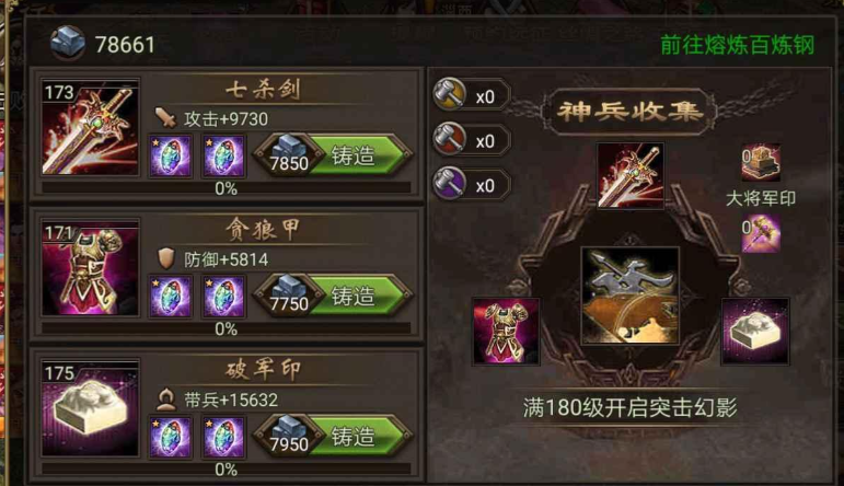 攻城掠地比武中可以组队参赛吗 攻城掠地比武中可以组队参赛吗