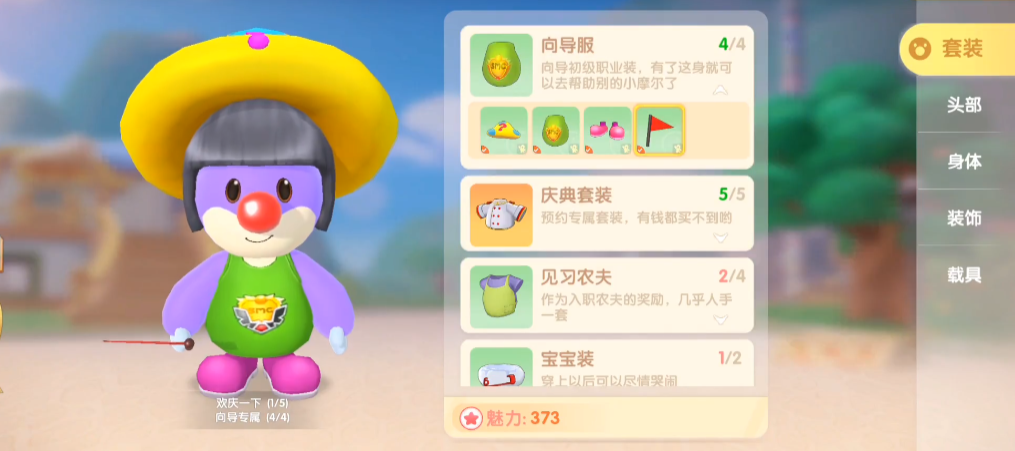 摩尔庄园夜雨坠帘对身体有什么好处