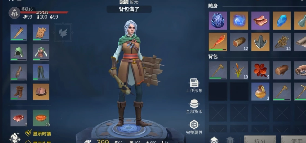 冰原守卫者不同区加好友攻略 冰原守卫者不同区加好友攻略