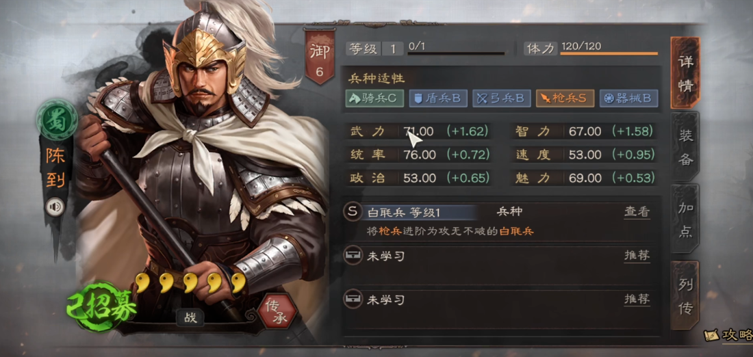 如何消耗三国志战略版营帐的耐久度