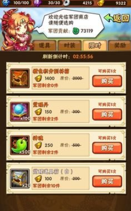 少年三国志中有没有可供2人游玩的模式 少年三国志中有没有可供2人游玩的模式