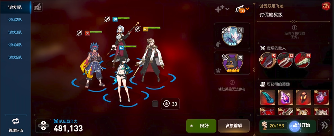 第七史诗自选5星有哪些养成要求