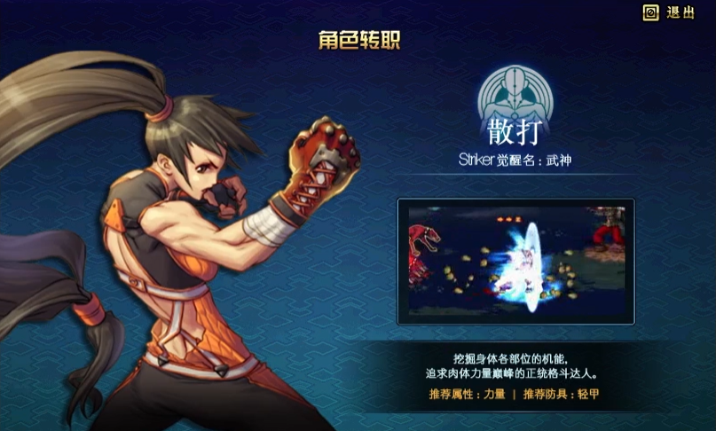 地下城与勇士游戏的技能快捷键有哪些