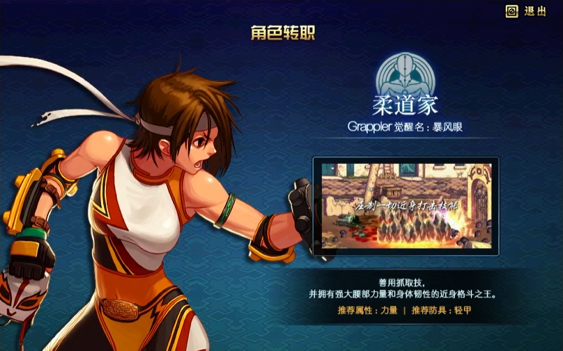 地下城与勇士游戏的技能快捷键有哪些