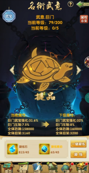 大掌门2橙装有什么实用价值 大掌门2橙装有什么实用价值