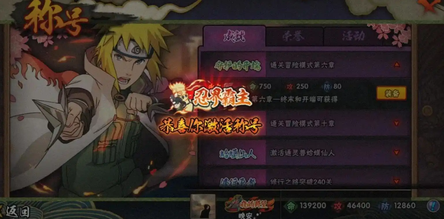 火影忍者红修行用什么进行清洗 火影忍者红修行用什么进行清洗