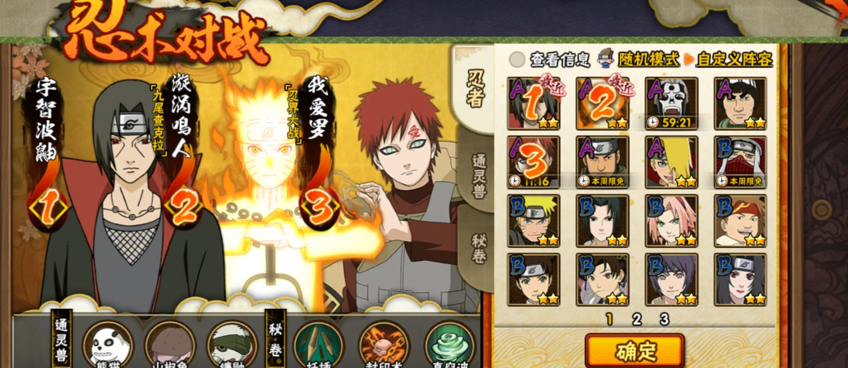 火影忍者红修行用什么进行清洗 火影忍者红修行用什么进行清洗