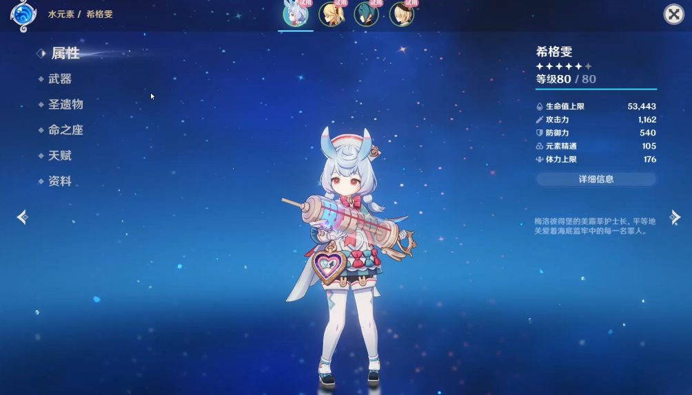 这段文字为何使原神轻策庄变得残缺不全