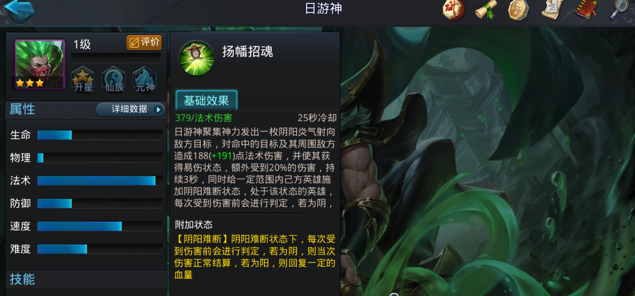 乱斗西游后羿搭配哪个阵容可以打败对手 乱斗西游后羿搭配哪个阵容可以打败对手