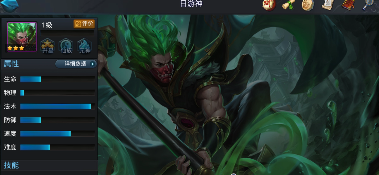 乱斗西游后羿搭配哪个阵容可以打败对手