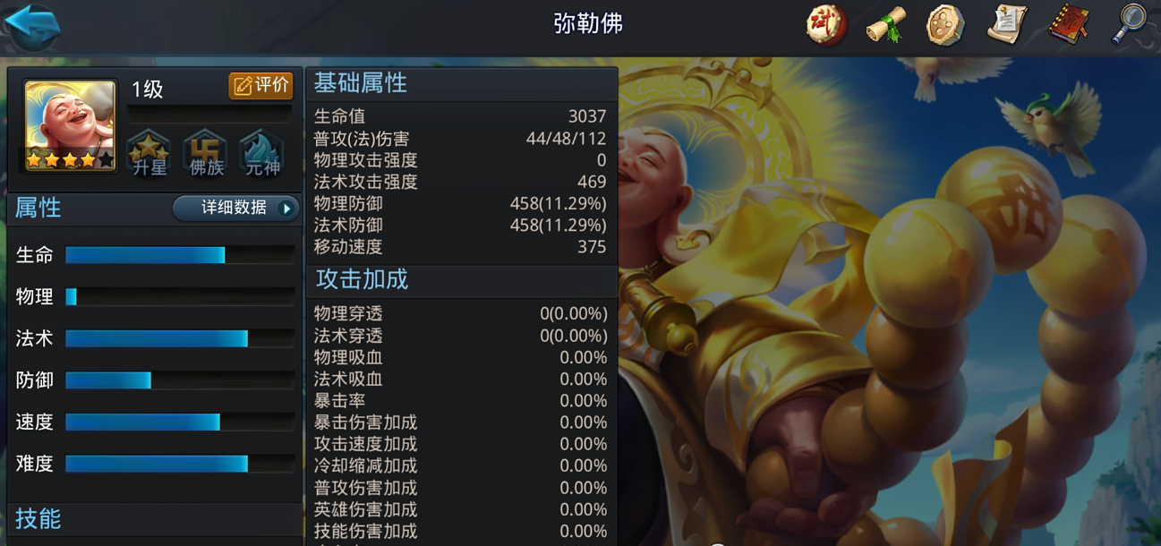 乱斗西游后羿搭配哪个阵容可以打败对手 乱斗西游后羿搭配哪个阵容可以打败对手