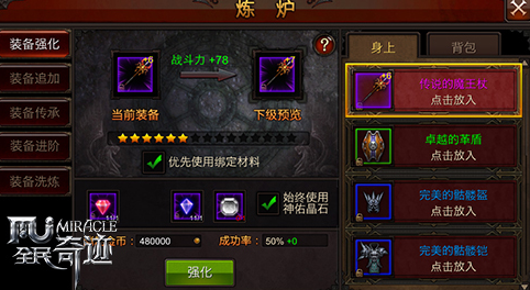 全民奇迹的闪避对玩家生存能力有何帮助 全民奇迹的闪避对玩家生存能力有何帮助