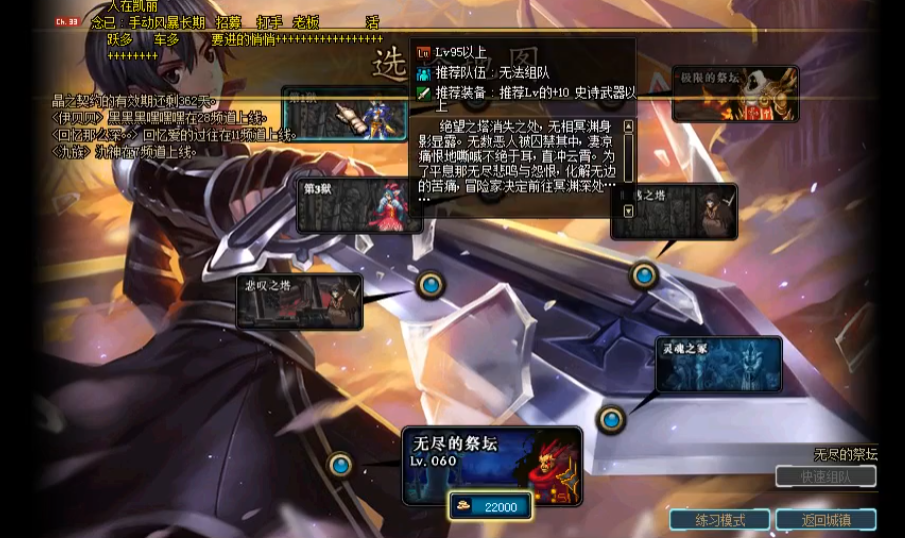 地下城与勇士手游创世之书101关有哪些任务需要完成