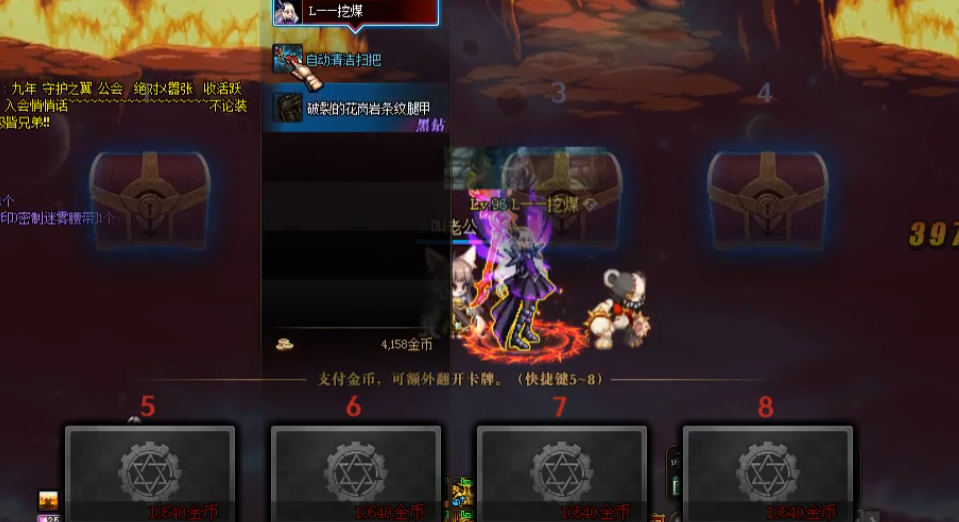 地下城与勇士手游创世之书101关有哪些任务需要完成