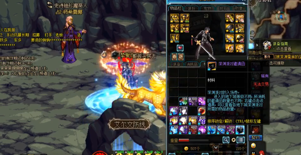 地下城与勇士手游创世之书101关有哪些任务需要完成