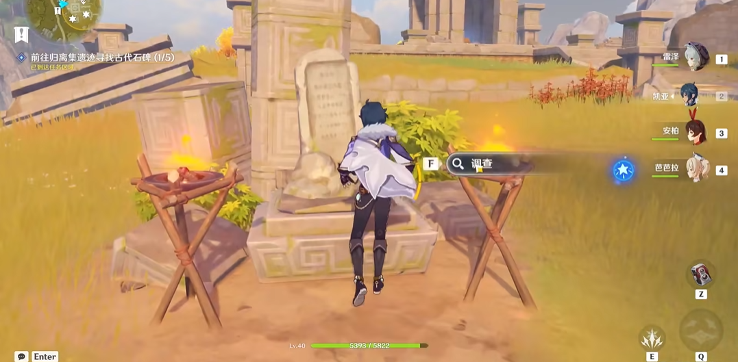 原神山中之物任务的奖励是什么