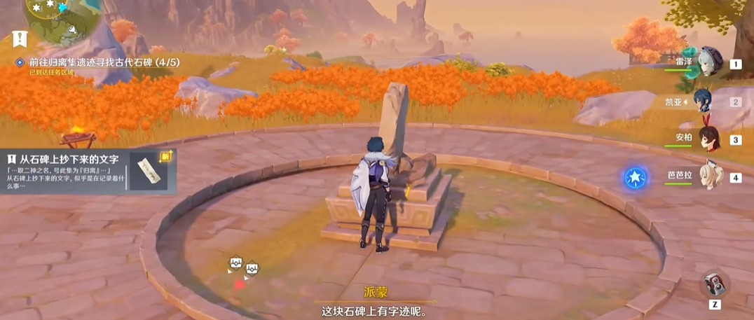 原神山中之物任务的奖励是什么