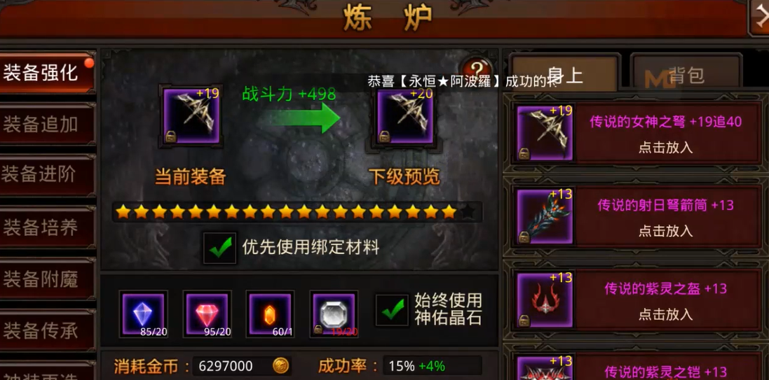 全民奇迹2书信任务是否限时完成