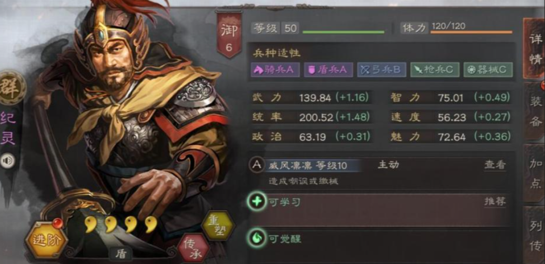 三国志战略版群弓战术选用哪些比较好