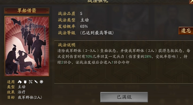 怎样解锁三国志战略版中的铁郭金城