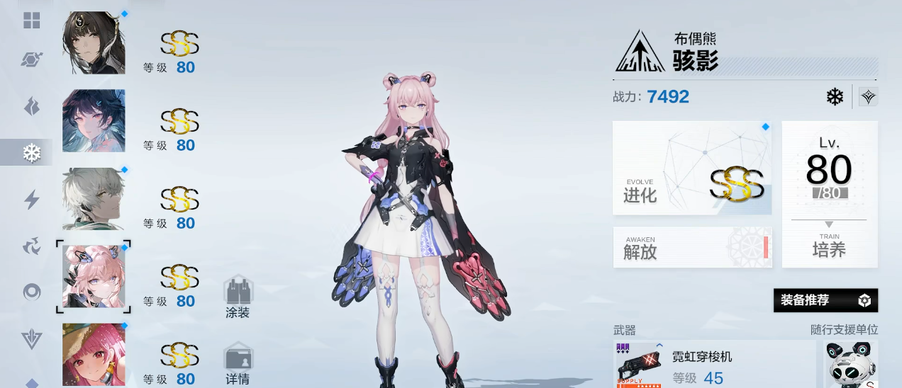 战双帕弥什宣叙妄响的剧情发展如何